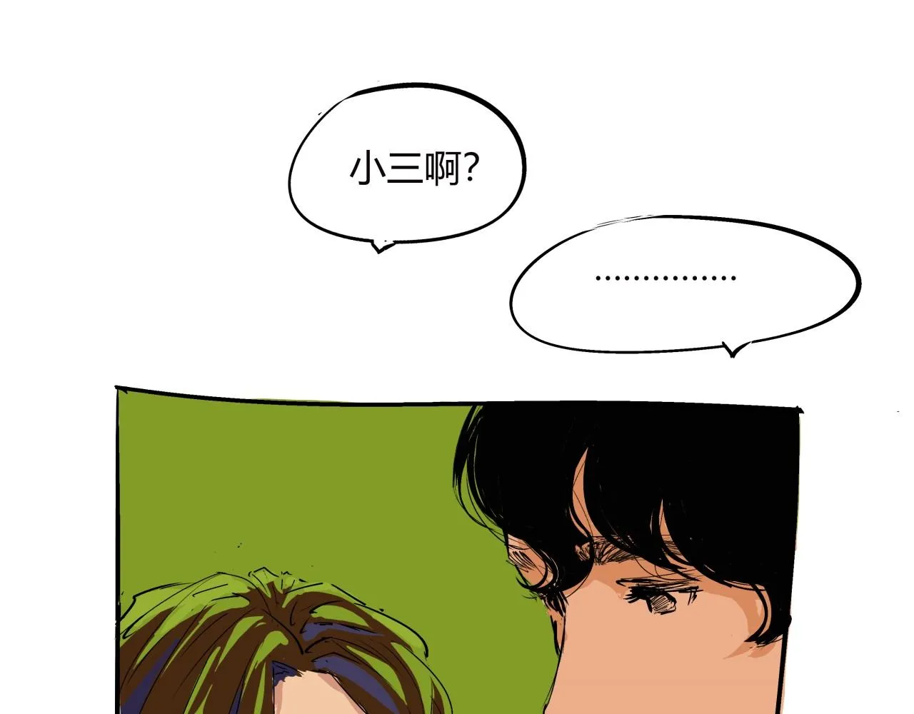 第78话 Need Me 第106页
