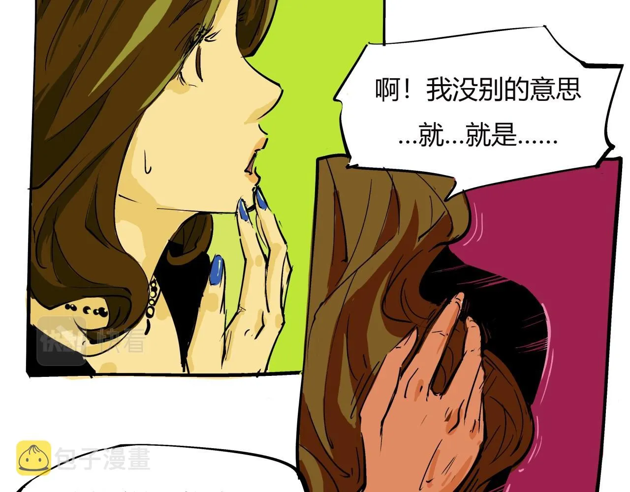 第78话 Need Me 第108页