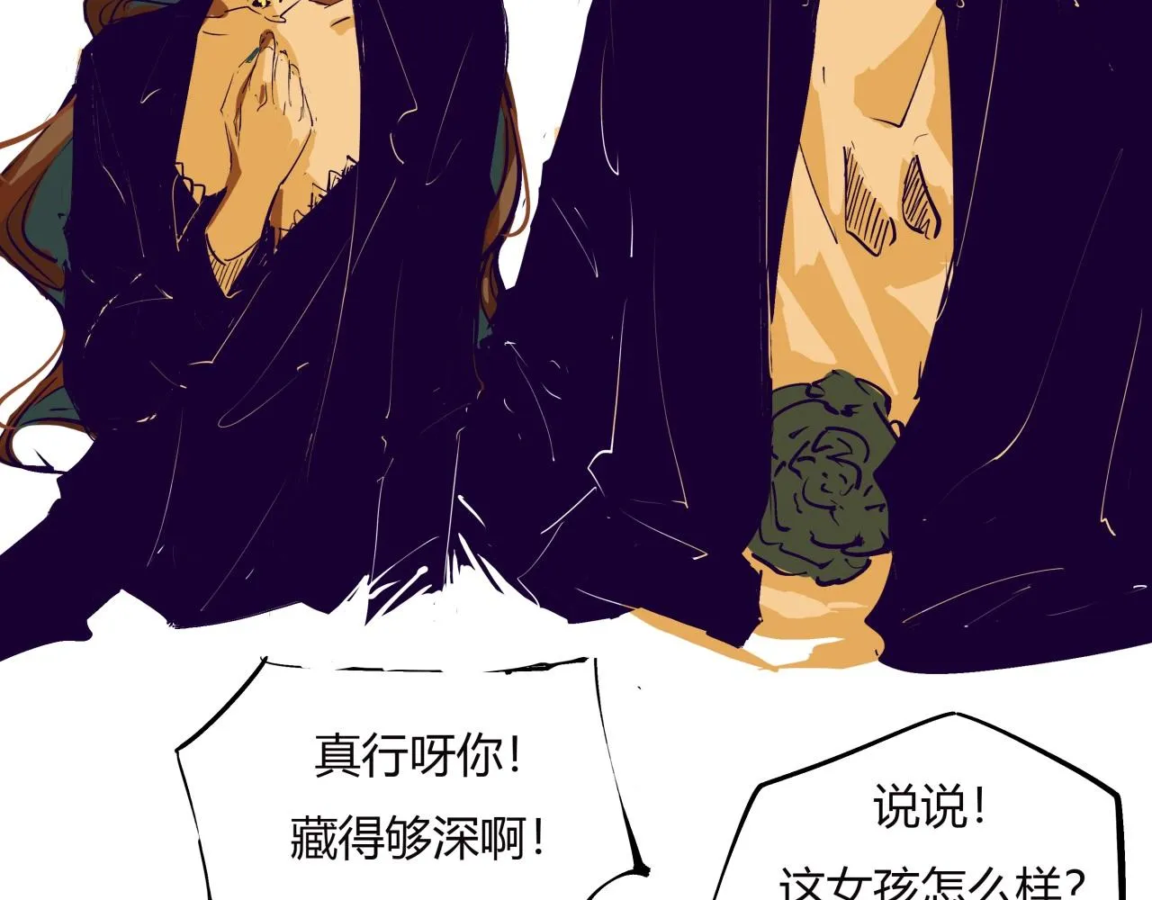 第78话 Need Me 第110页