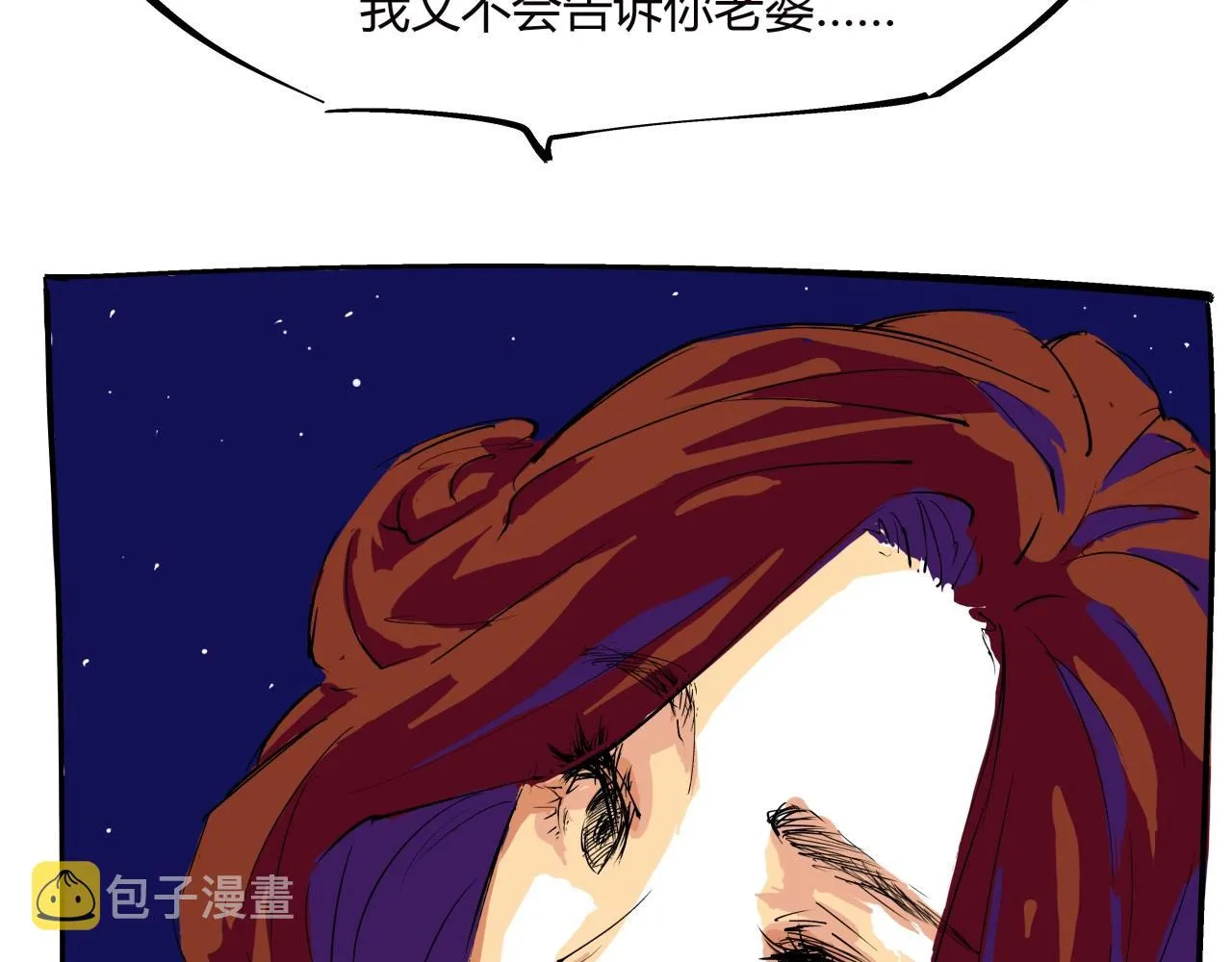 第78话 Need Me 第113页