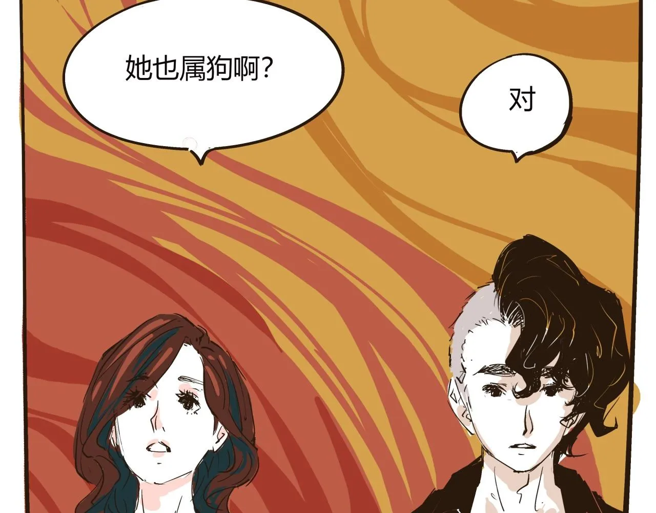 第78话 Need Me 第119页