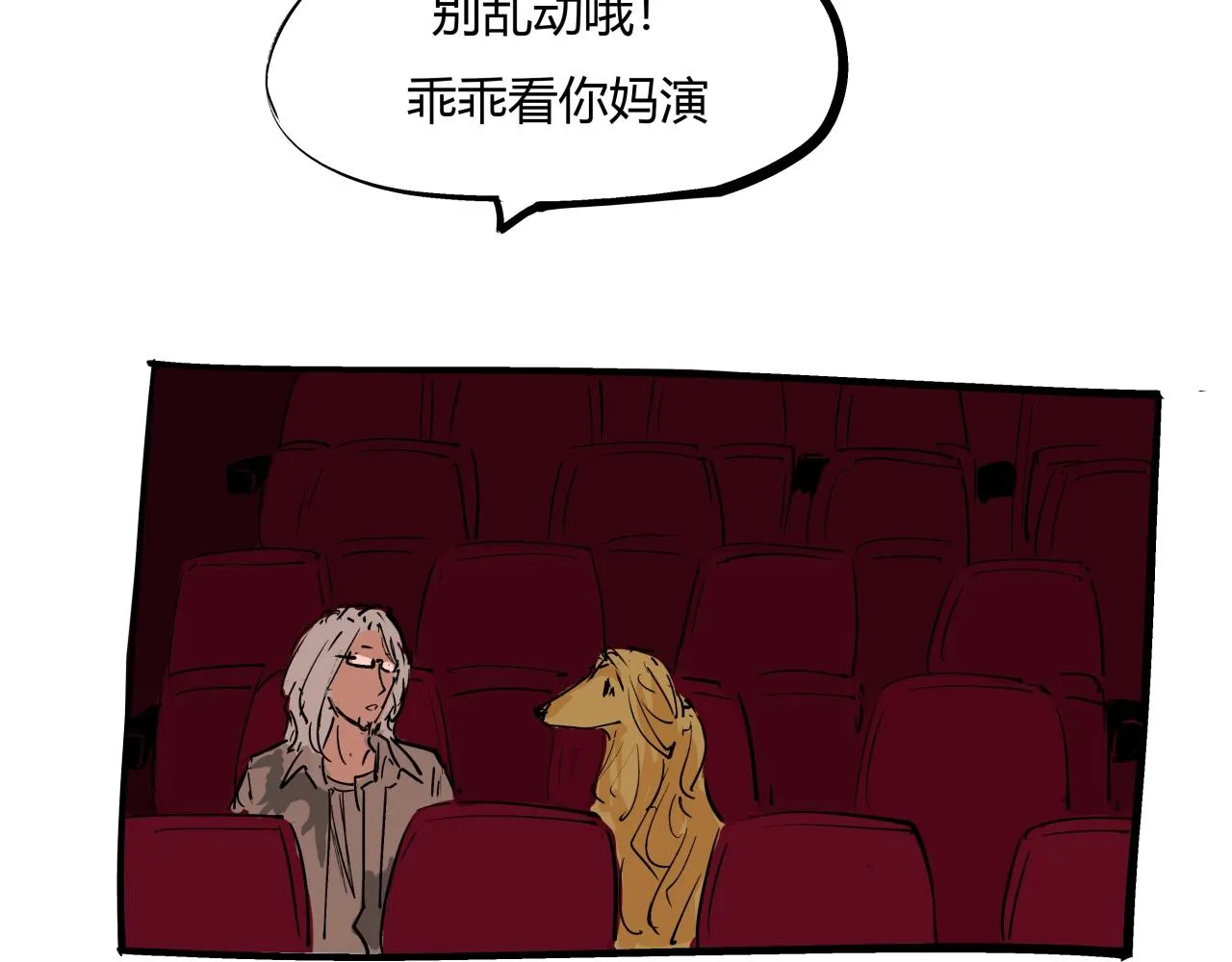 第78话 Need Me 第144页