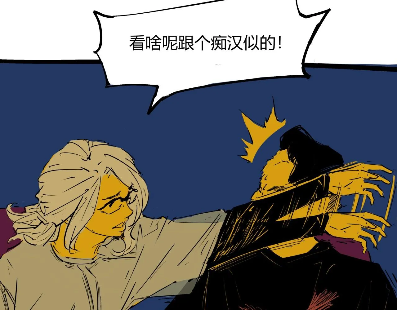 第78话 Need Me 第159页