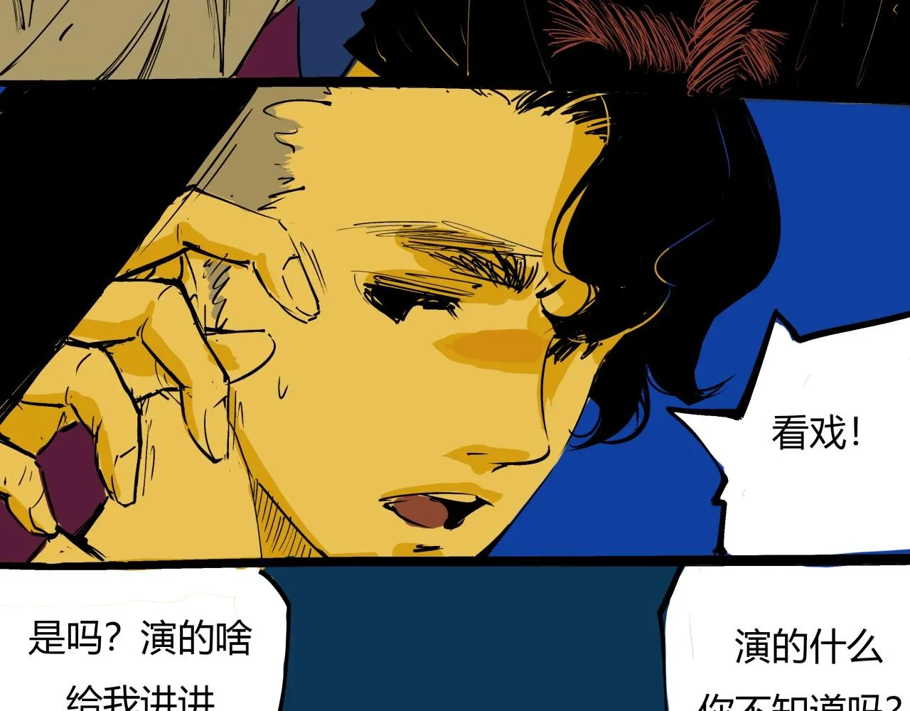 第78话 Need Me 第160页