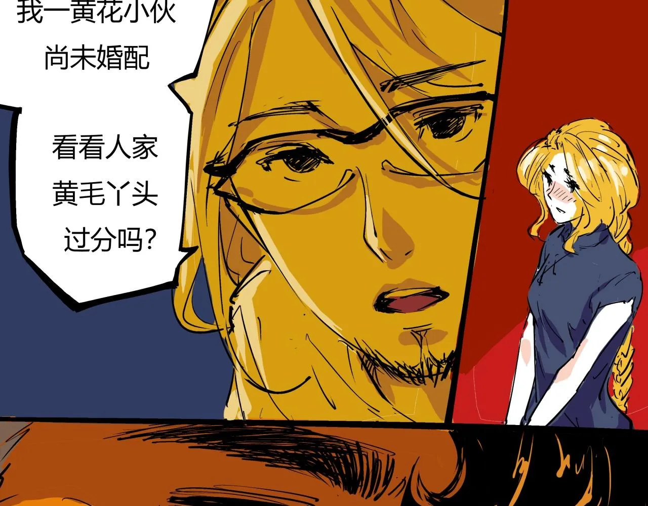 第78话 Need Me 第164页
