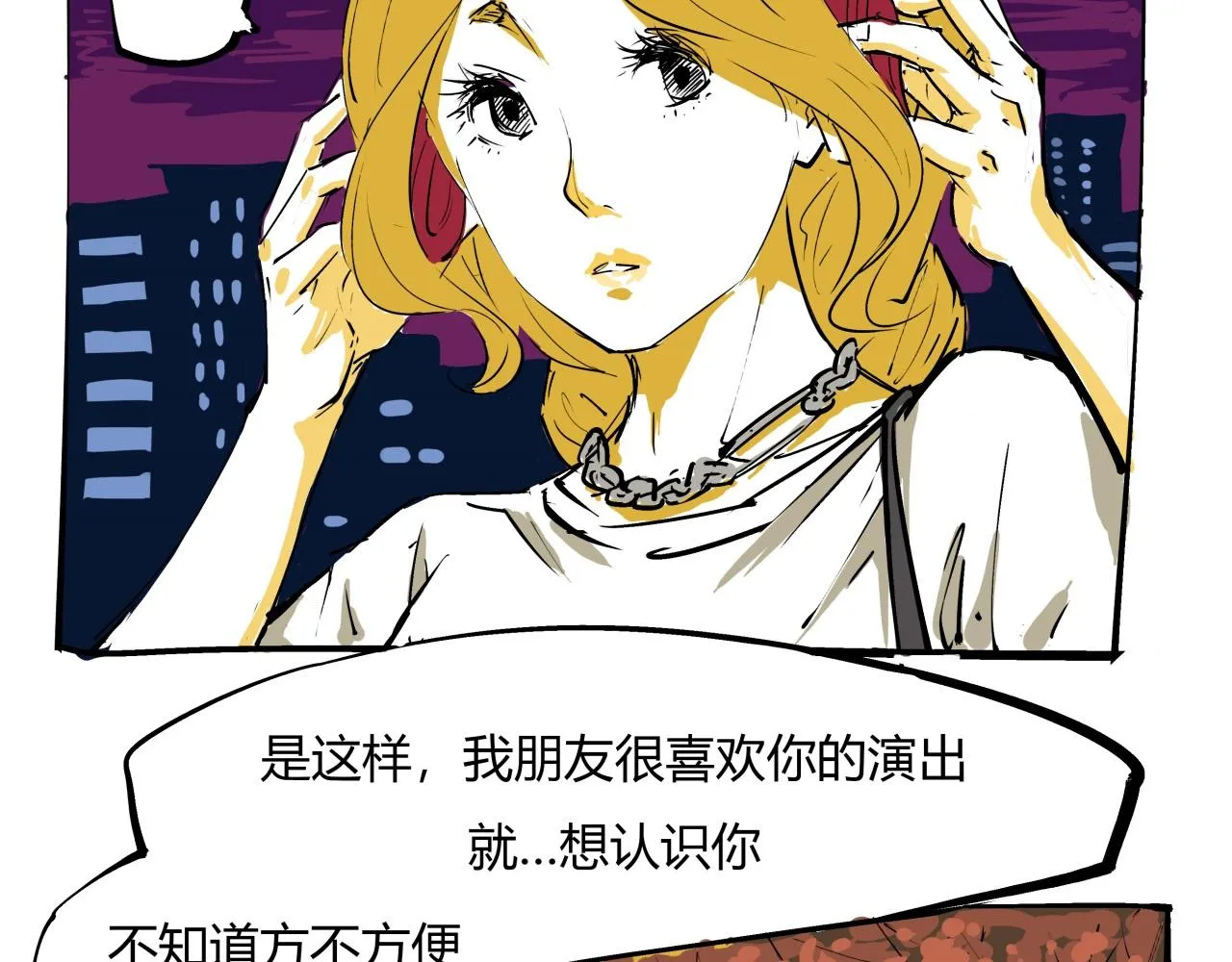 第78话 Need Me 第170页