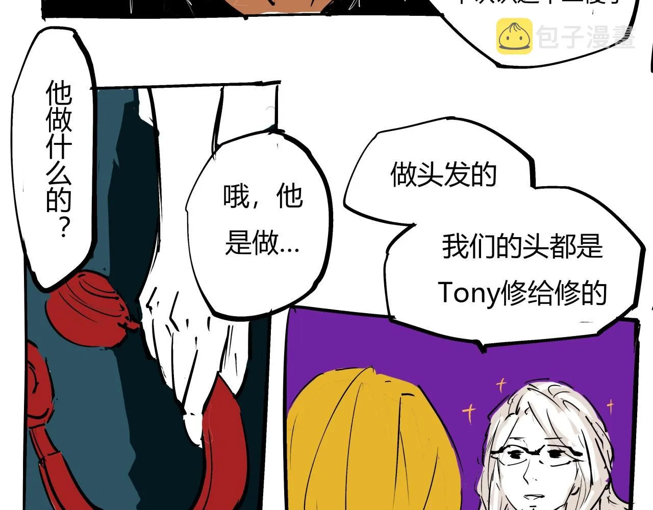 第78话 Need Me 第173页
