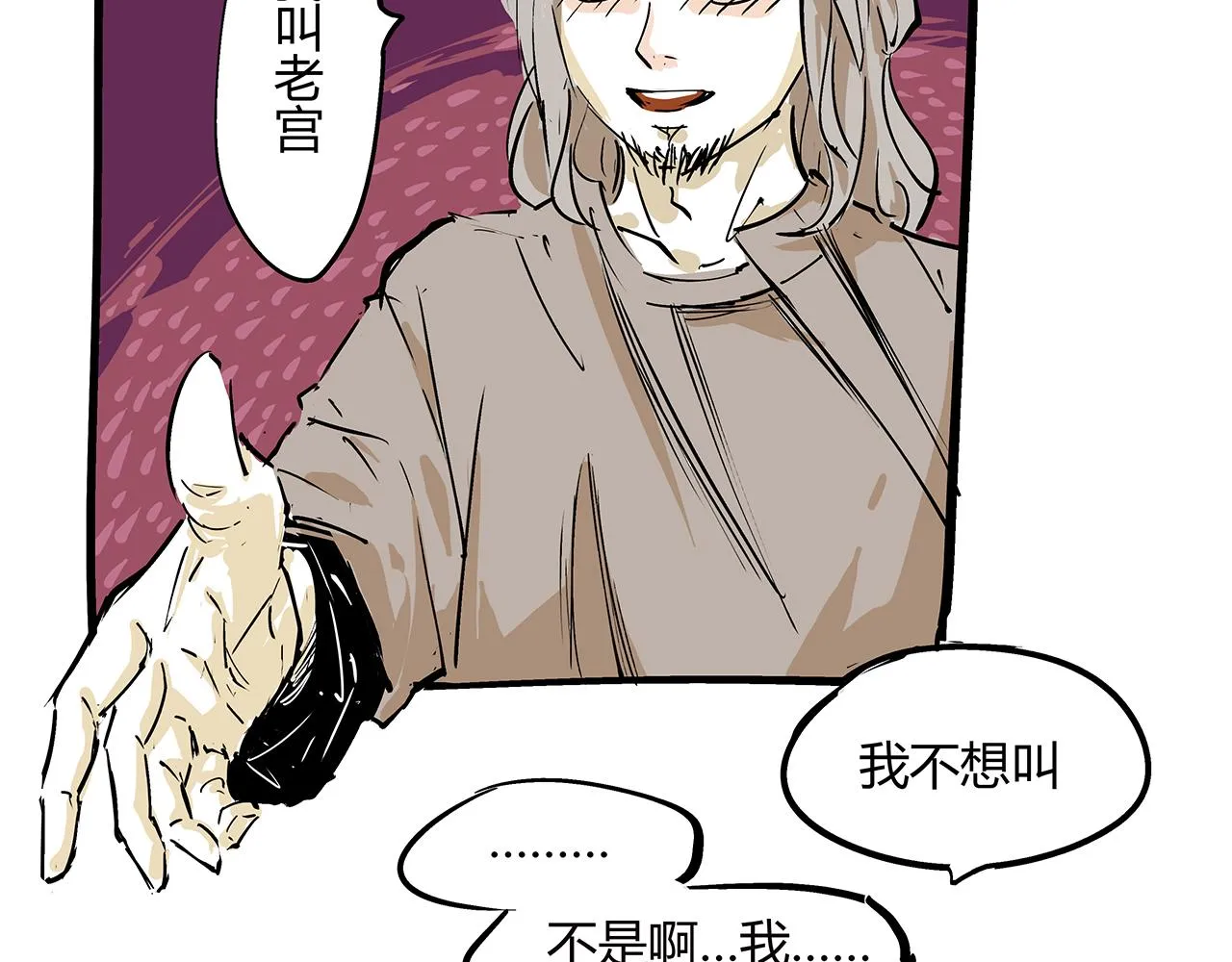 第78话 Need Me 第184页