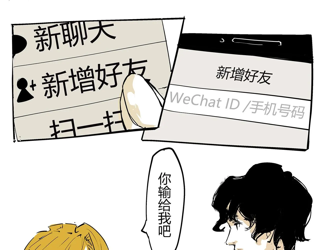 第78话 Need Me 第191页