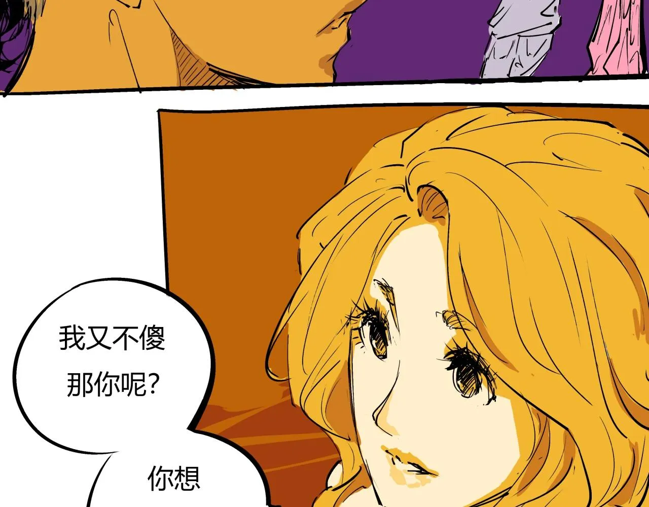 第78话 Need Me 第199页