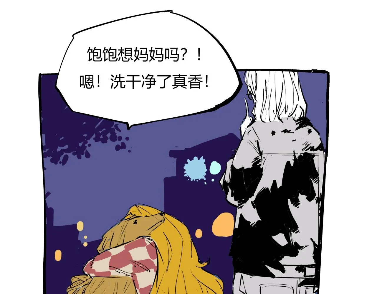 第78话 Need Me 第208页