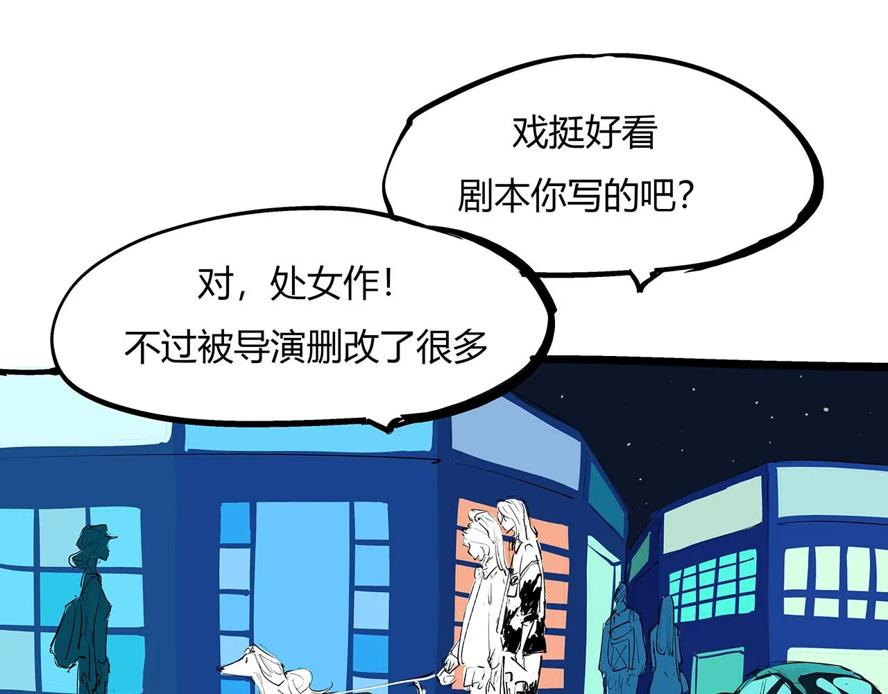 第78话 Need Me 第211页