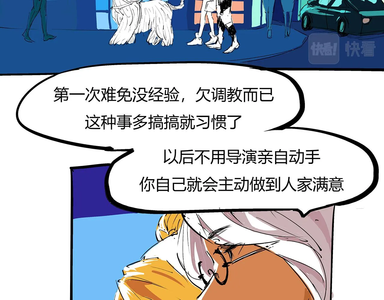 第78话 Need Me 第212页