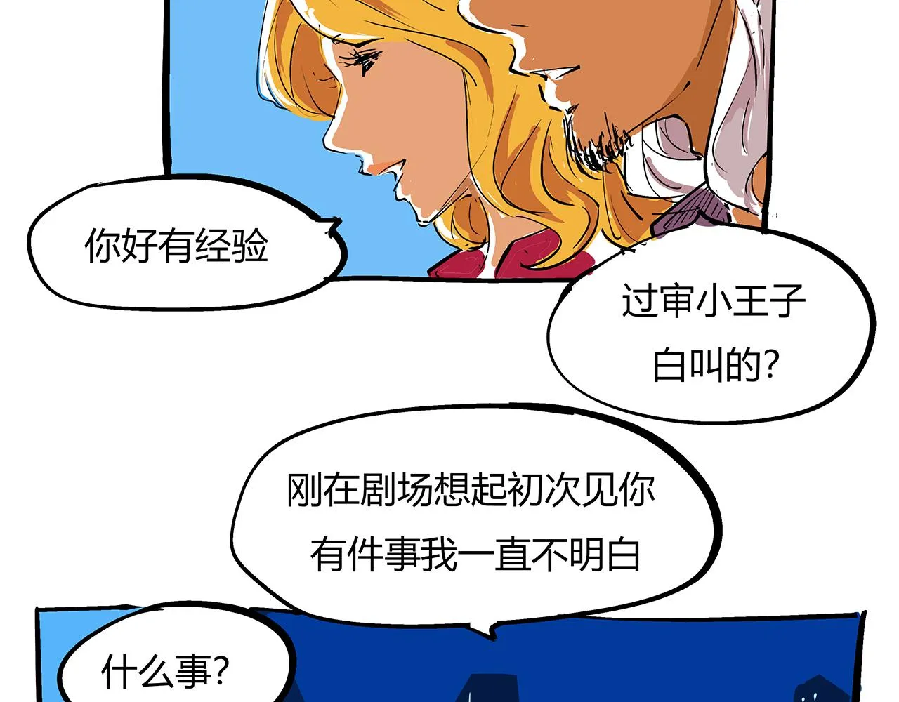第78话 Need Me 第213页