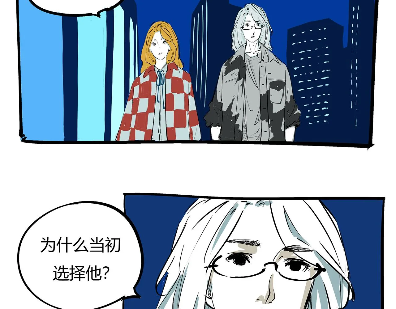 第78话 Need Me 第214页