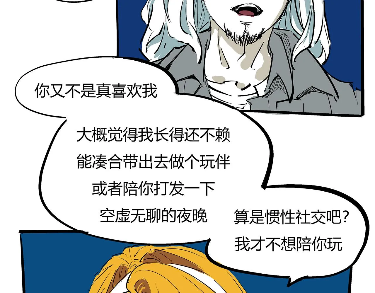 第78话 Need Me 第215页