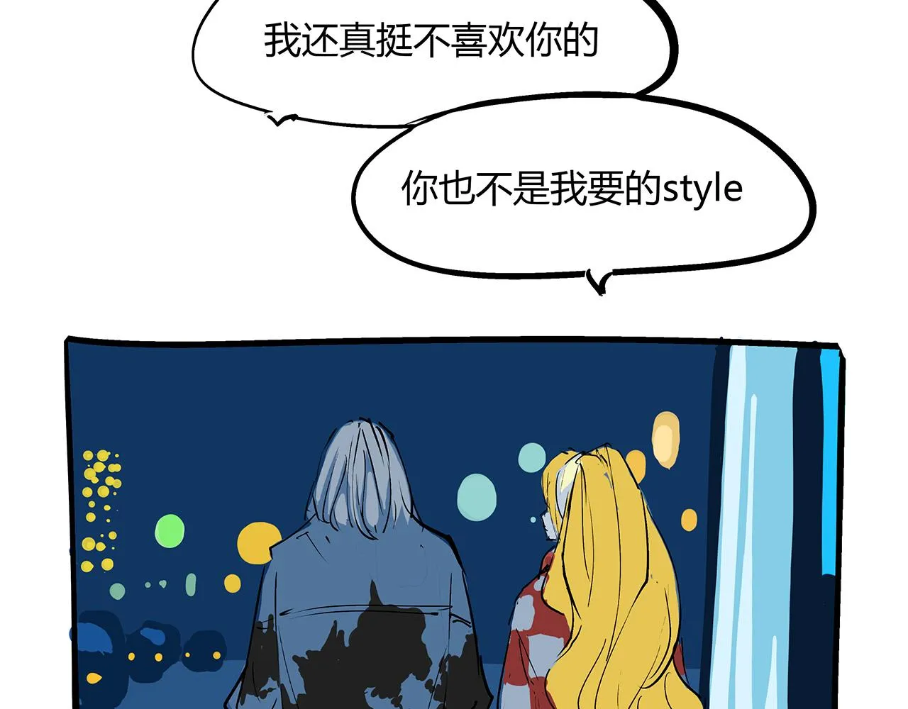 第78话 Need Me 第217页