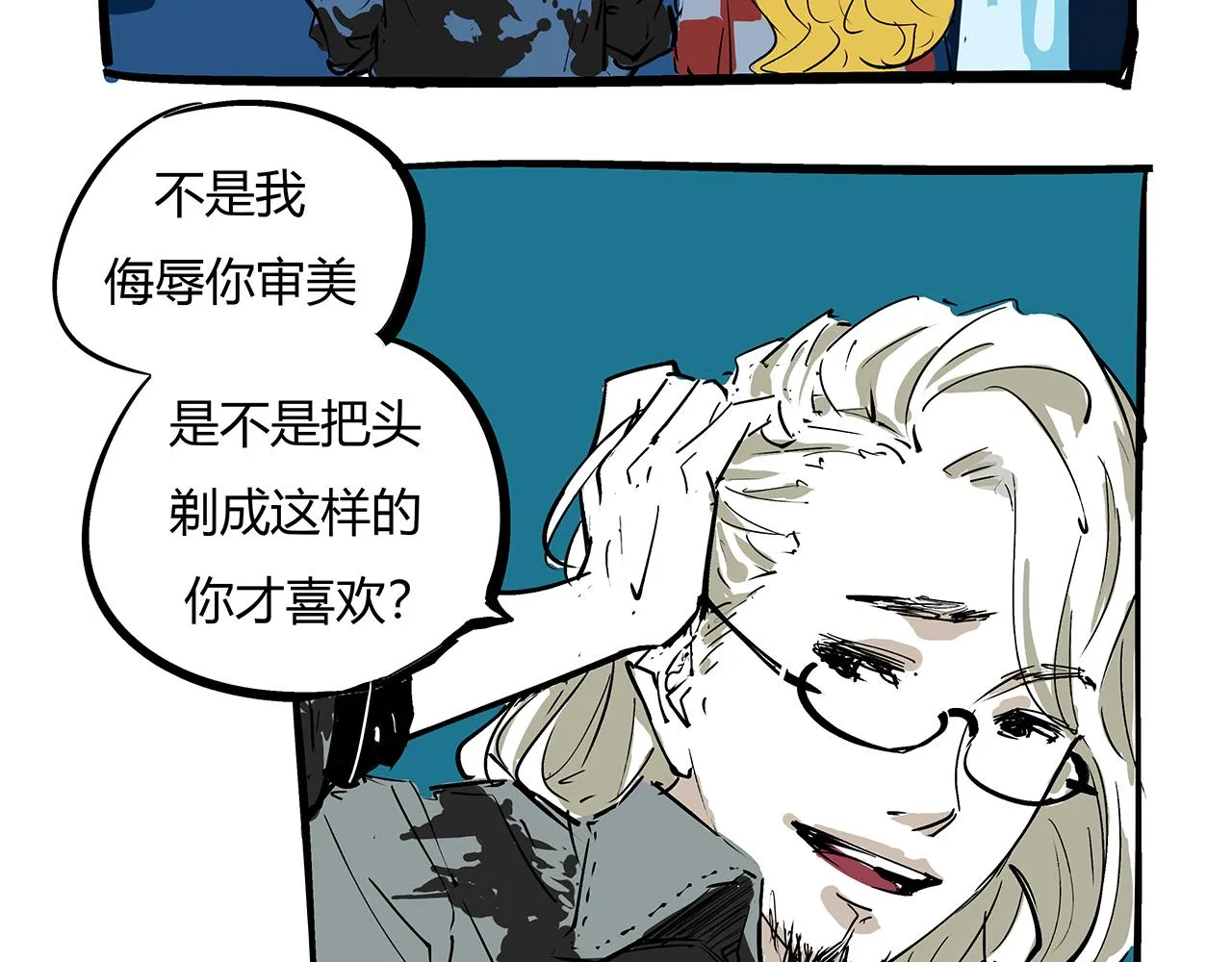 第78话 Need Me 第218页