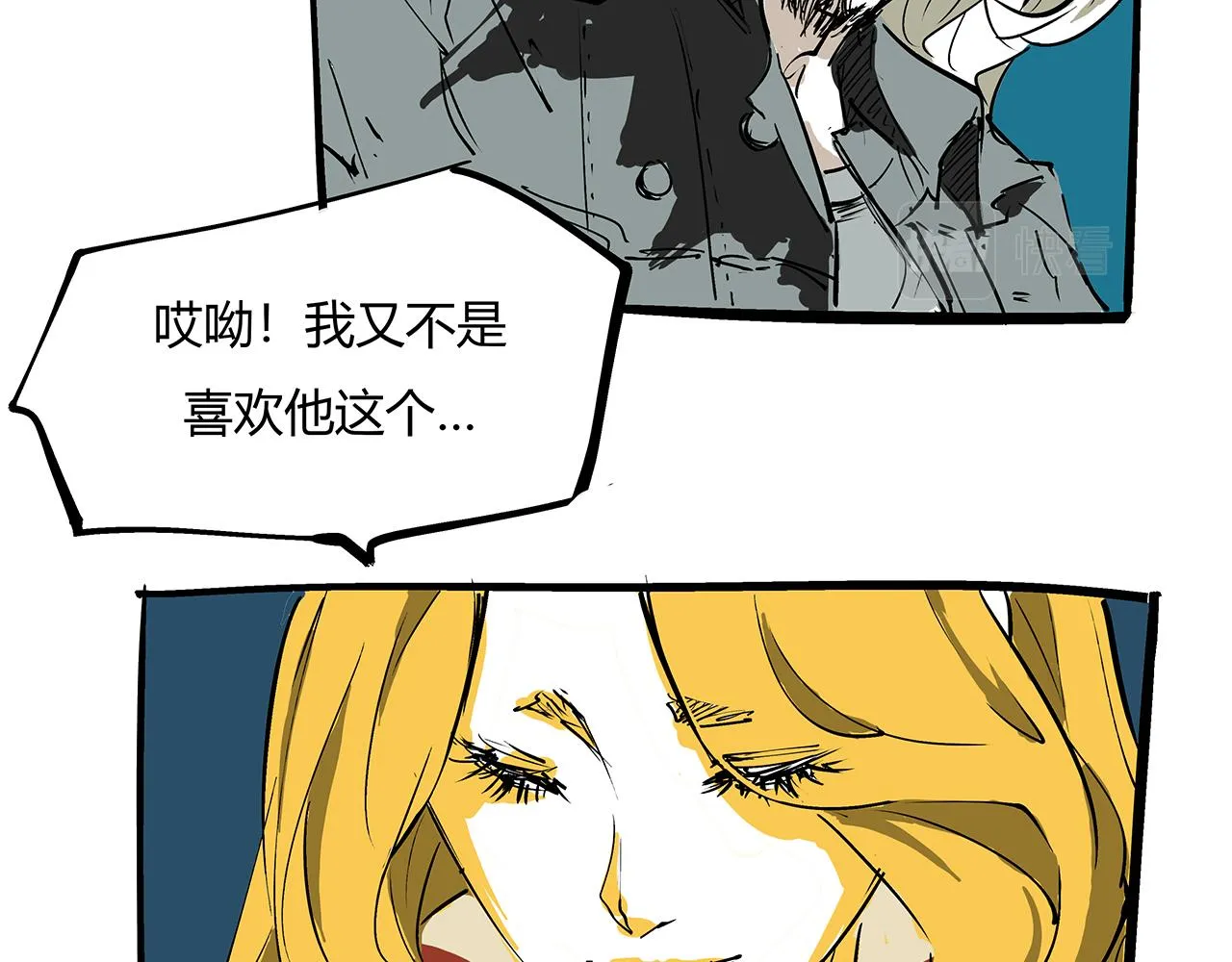 第78话 Need Me 第219页