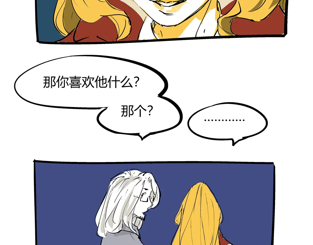 第78话 Need Me 第220页