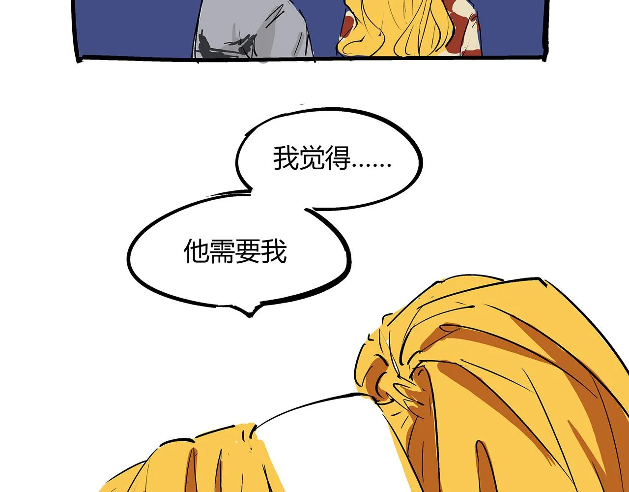 第78话 Need Me 第221页
