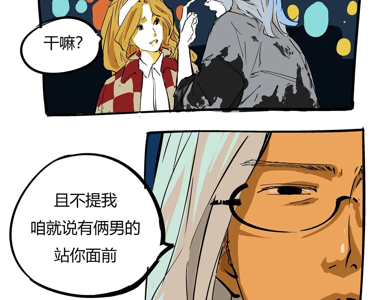 第78话 Need Me 第224页