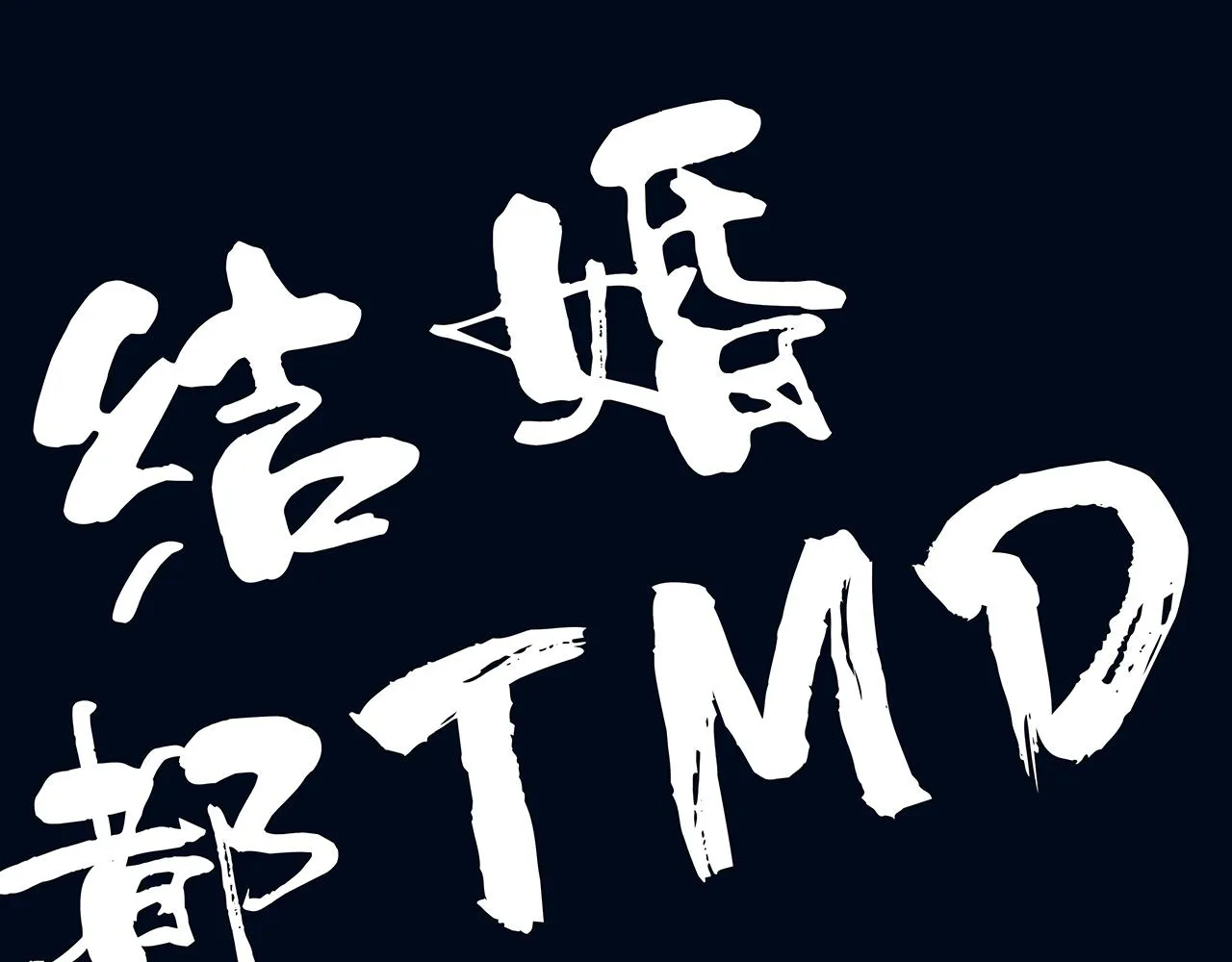 第78话 Need Me 第232页