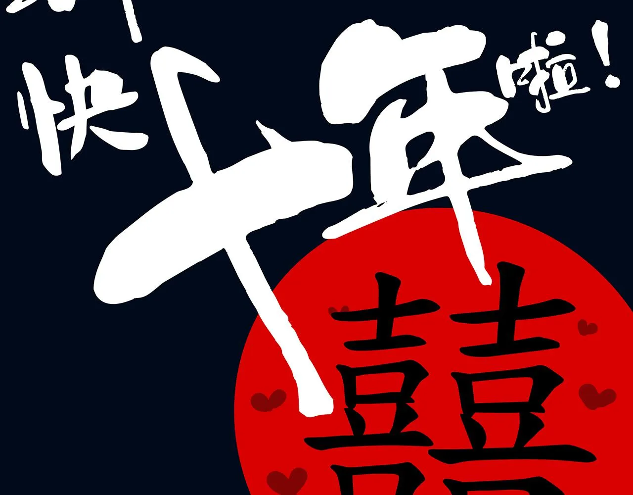 第78话 Need Me 第233页