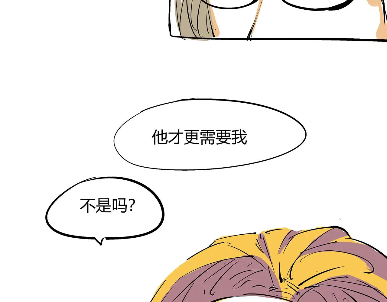 第78话 Need Me 第237页