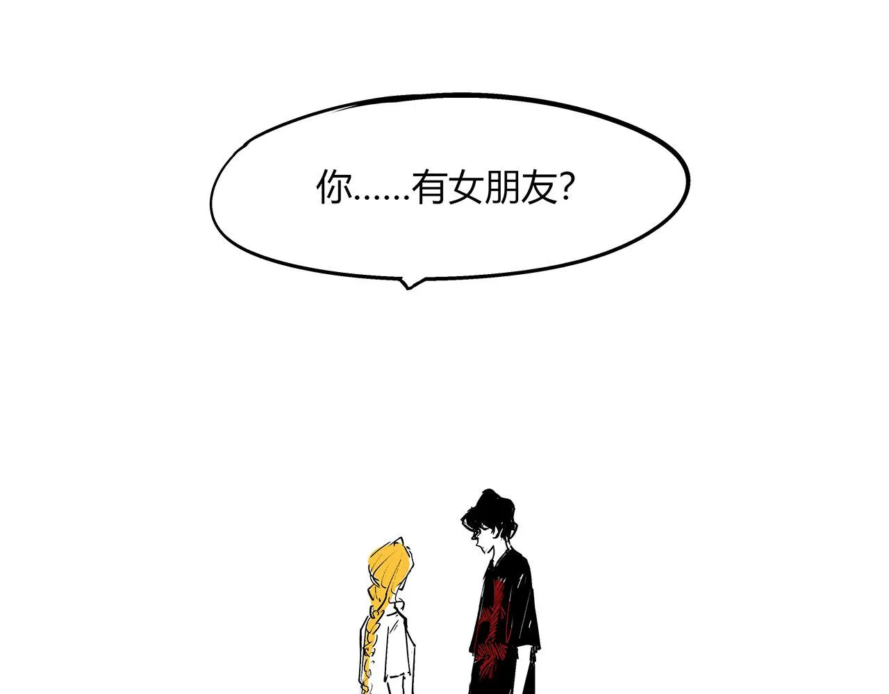第78话 Need Me 第244页