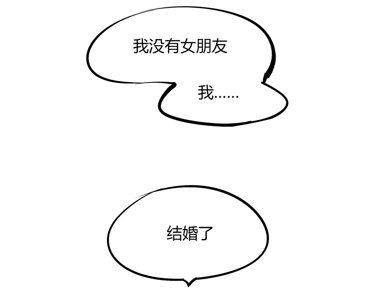 第78话 Need Me 第246页