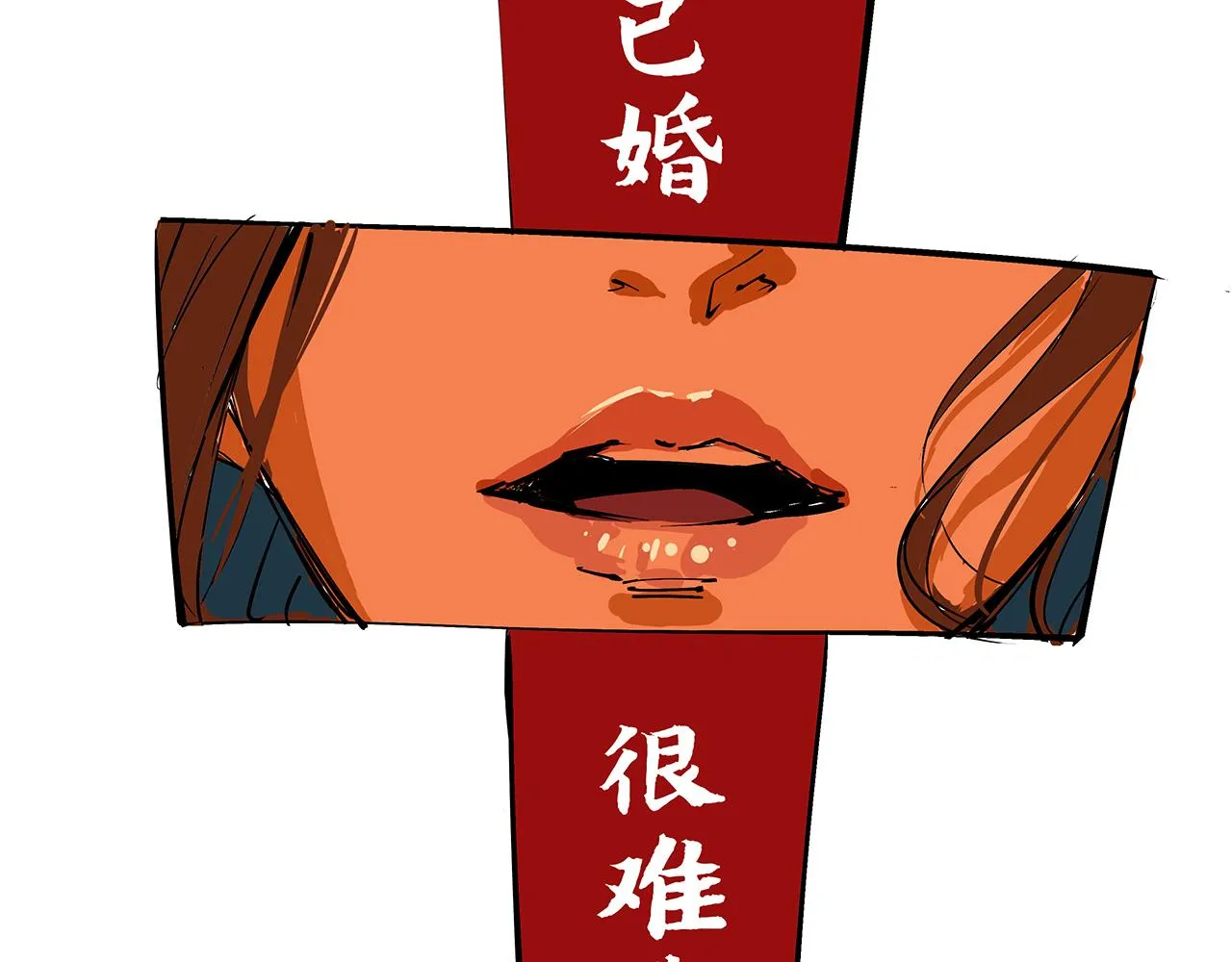 第78话 Need Me 第251页