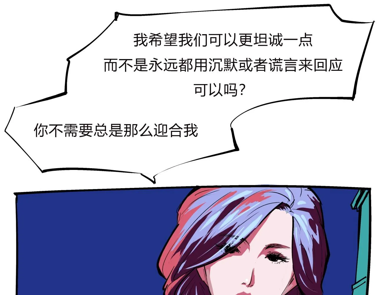 第77话 狭路相逢 第31页