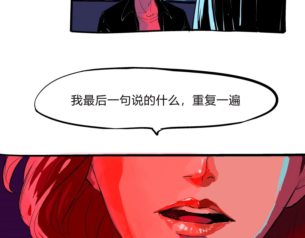 第77话 狭路相逢 第33页