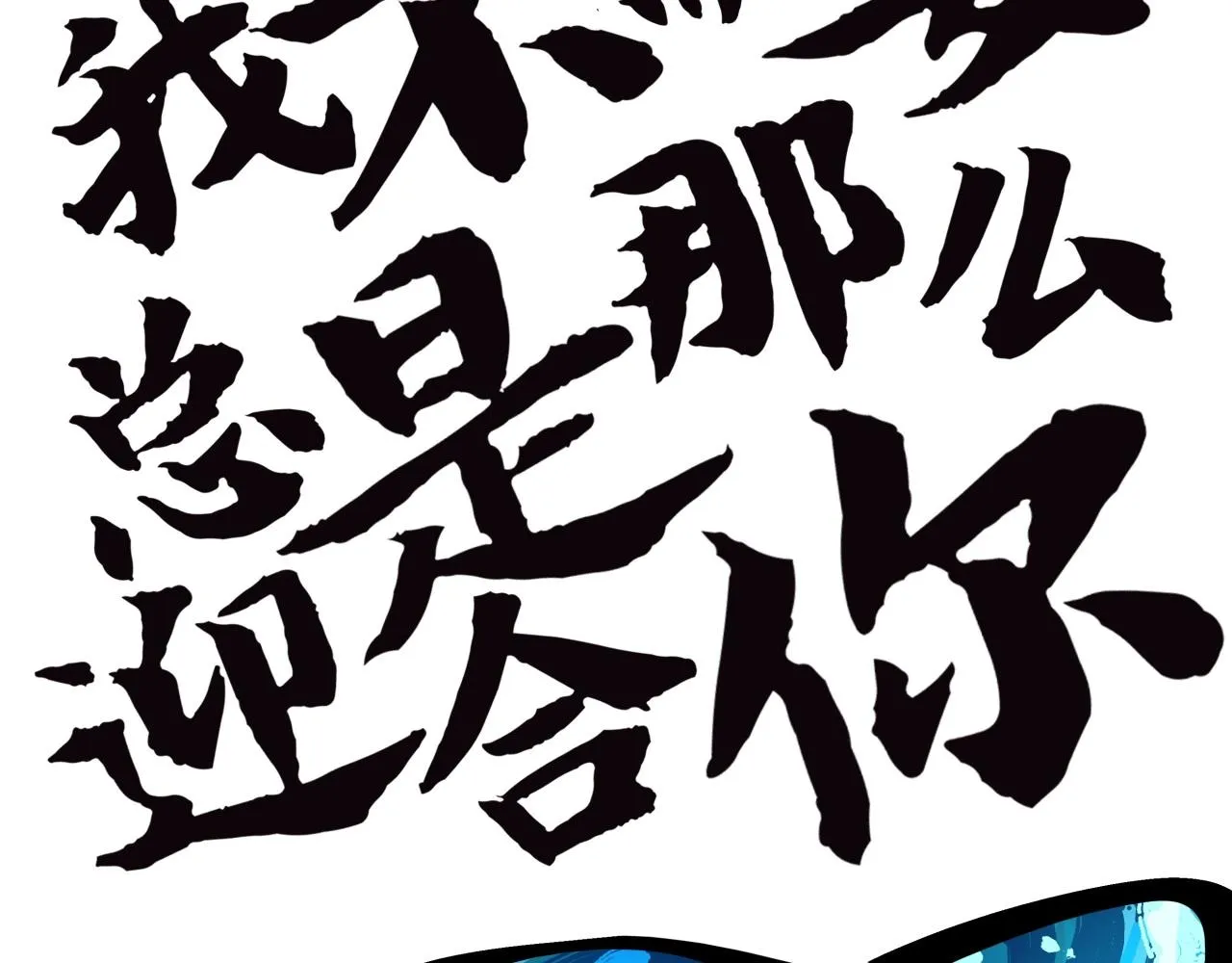 第77话 狭路相逢 第37页