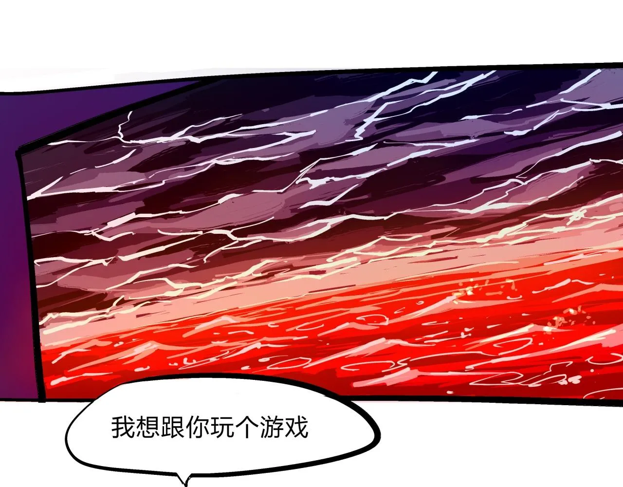 第77话 狭路相逢 第46页