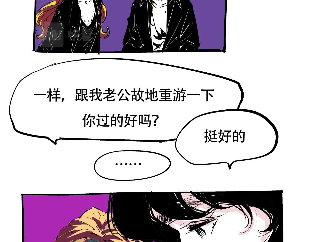 第77话 狭路相逢 第63页
