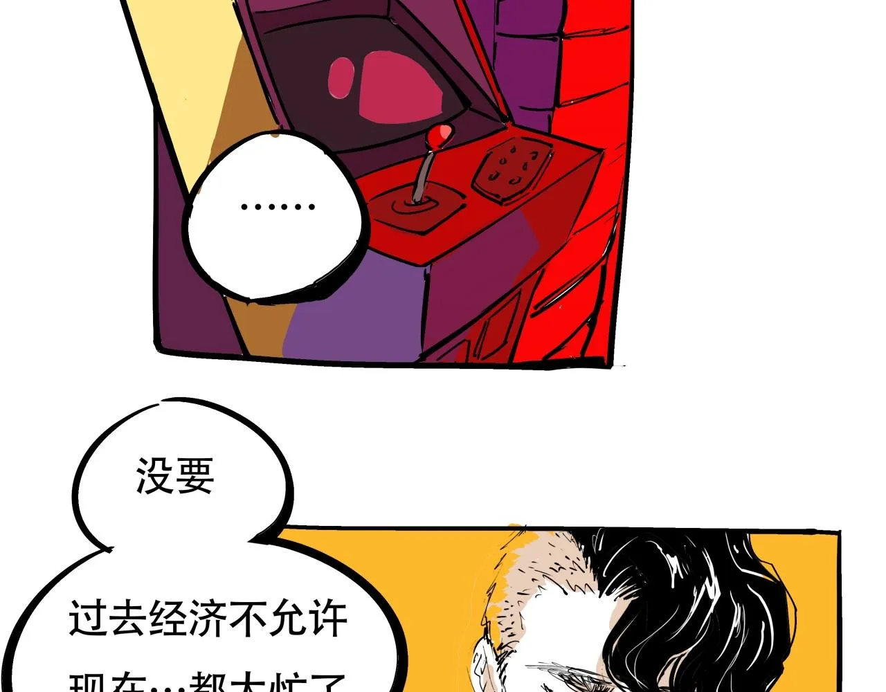 第77话 狭路相逢 第72页