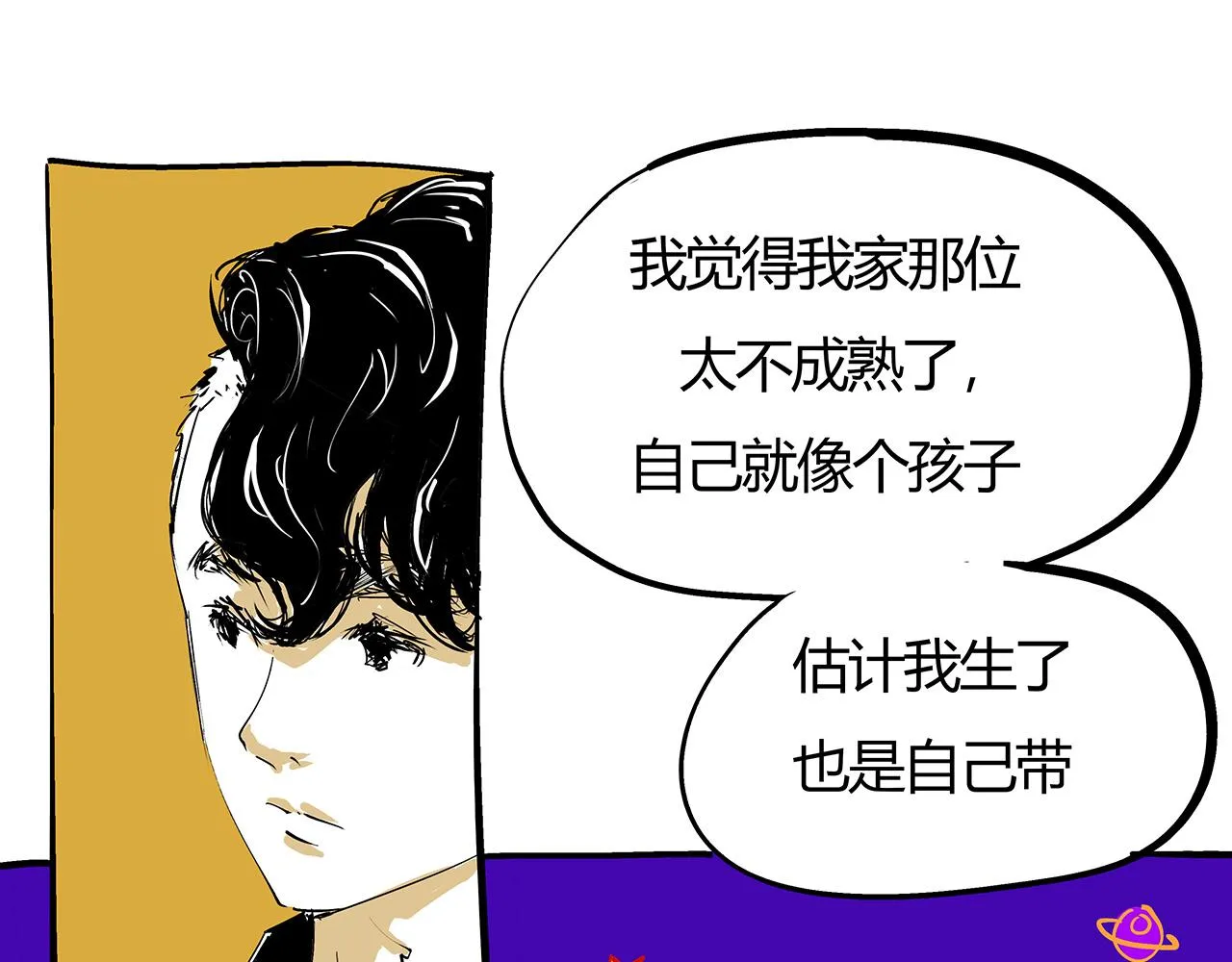 第77话 狭路相逢 第76页