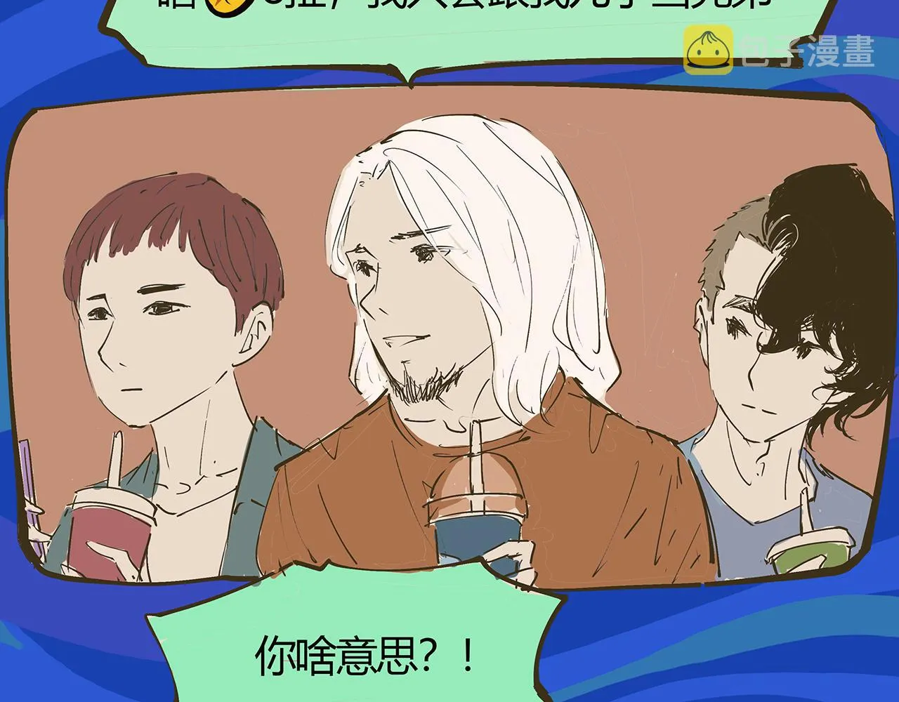 第77话 狭路相逢 第81页
