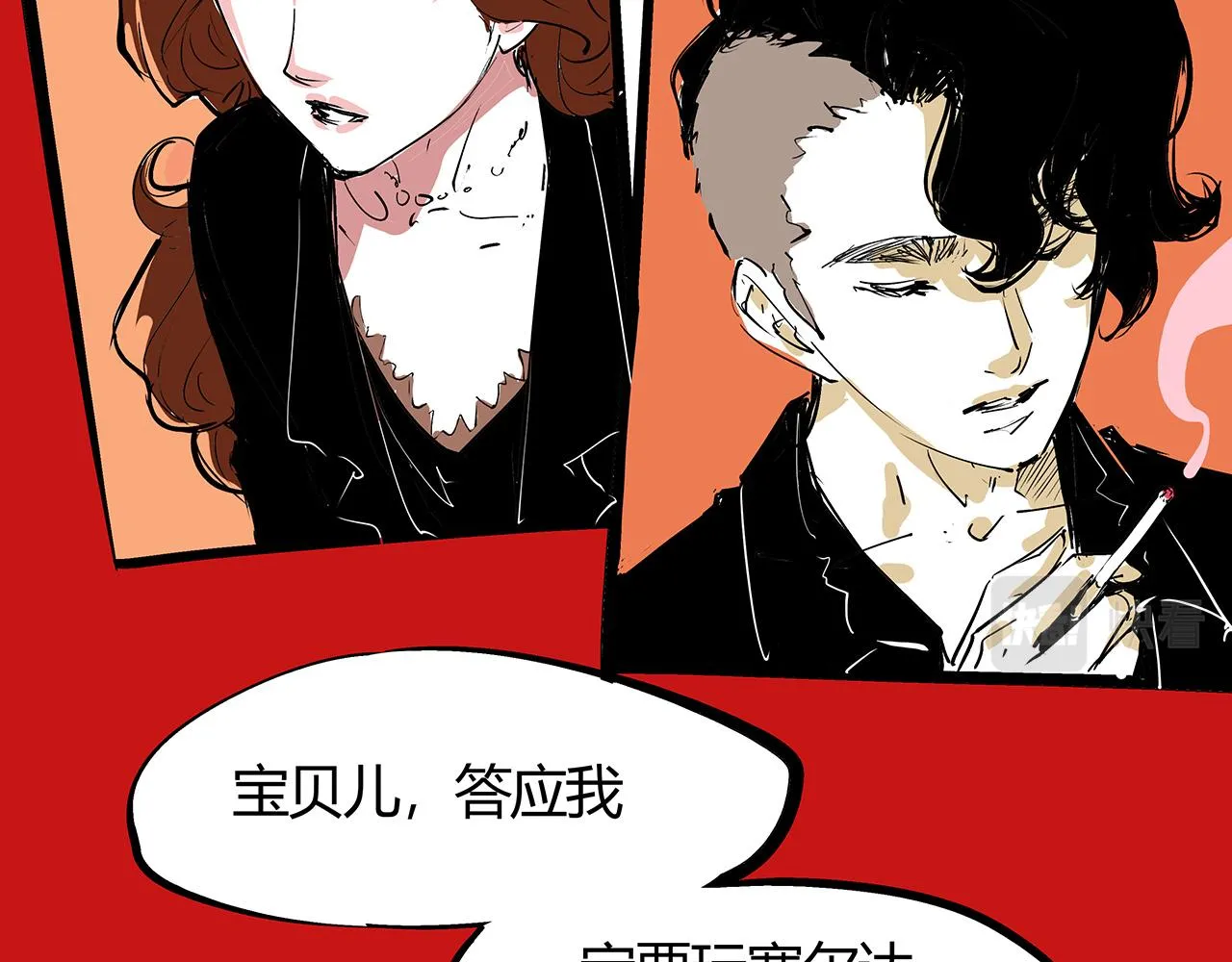 第77话 狭路相逢 第84页