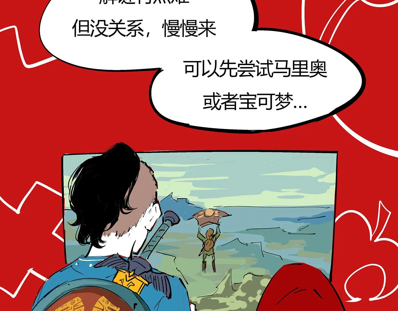 第77话 狭路相逢 第86页