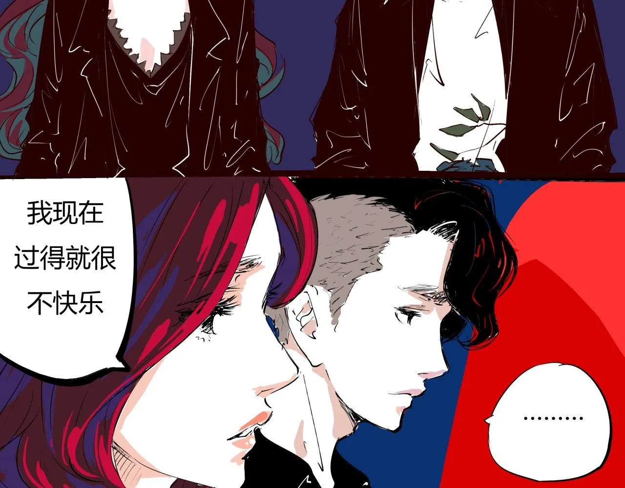 第77话 狭路相逢 第93页