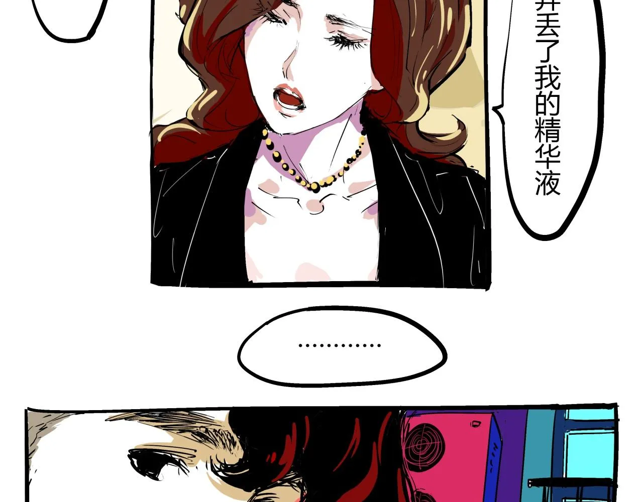 第77话 狭路相逢 第96页