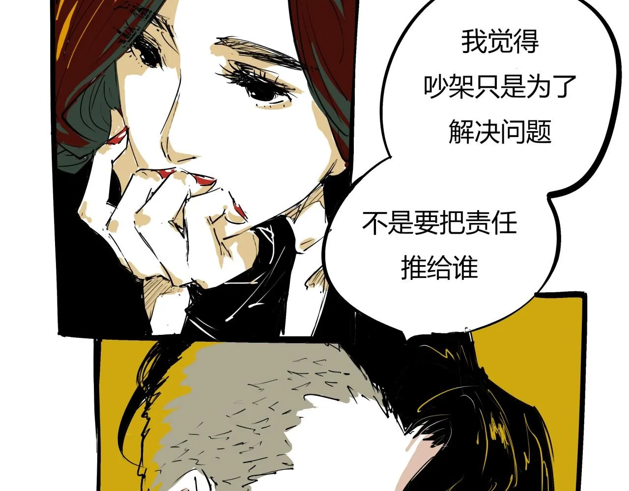 第77话 狭路相逢 第110页