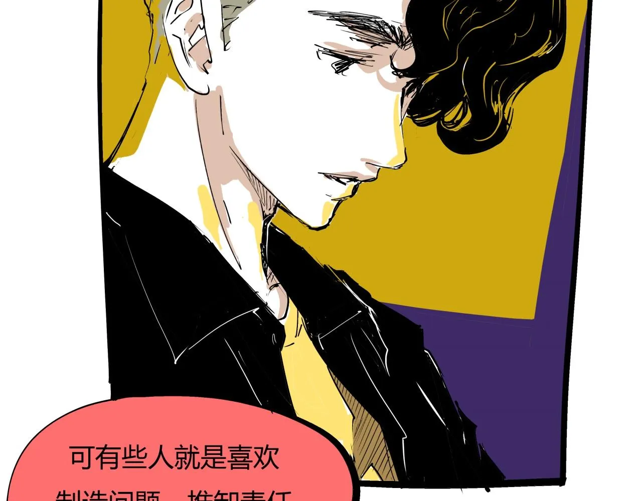 第77话 狭路相逢 第111页