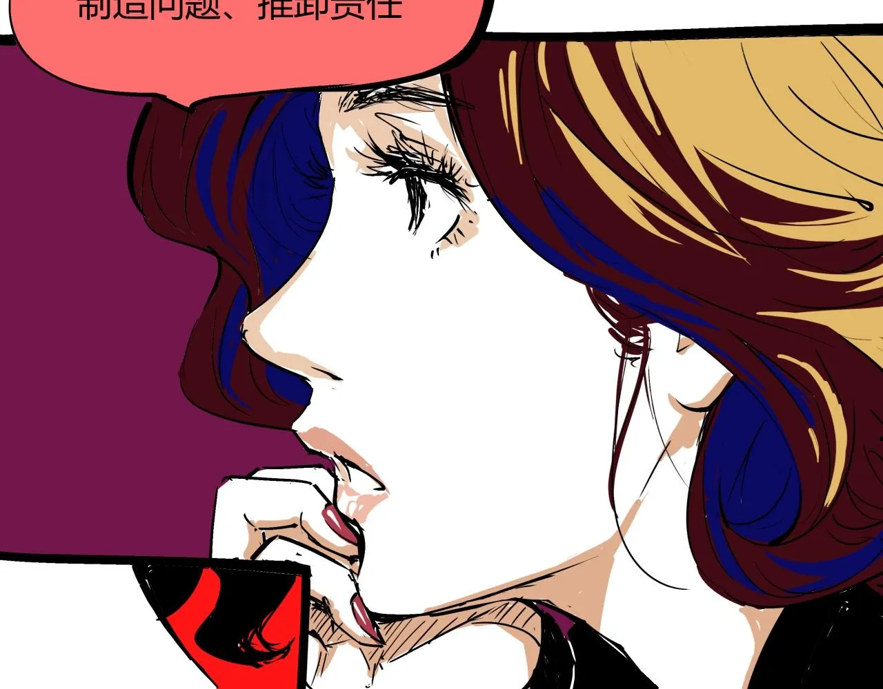 第77话 狭路相逢 第112页