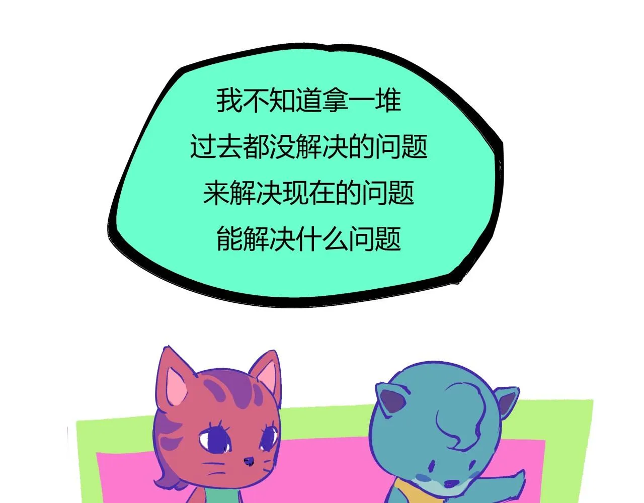 第77话 狭路相逢 第121页