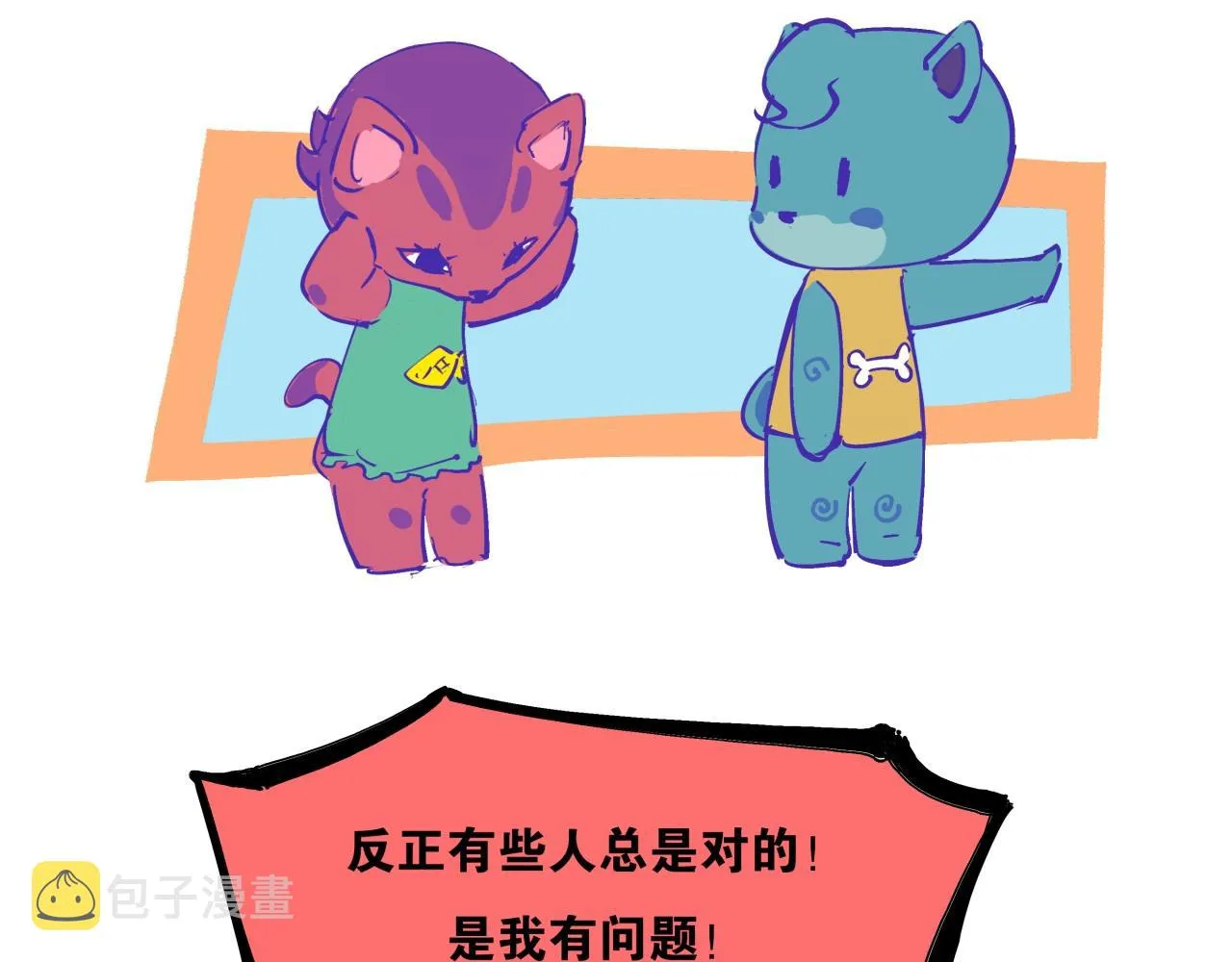 第77话 狭路相逢 第123页