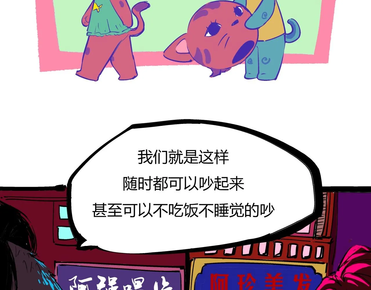 第77话 狭路相逢 第126页